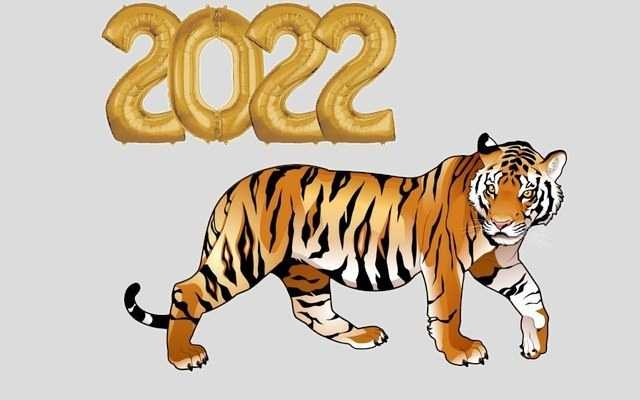 рік тигра 2022