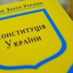 В Україні відзначають 26-ту річницю з дня ухвалення Конституції