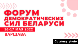 Визнати окупацію Білорусі
