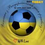 Всеукраинский День футбола