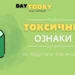 Токсиный человек токсическое поведение