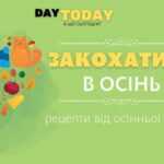 Влюбиться в осень рецепты от осенней хандры