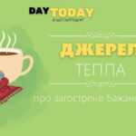 Источники тепла в ноябре